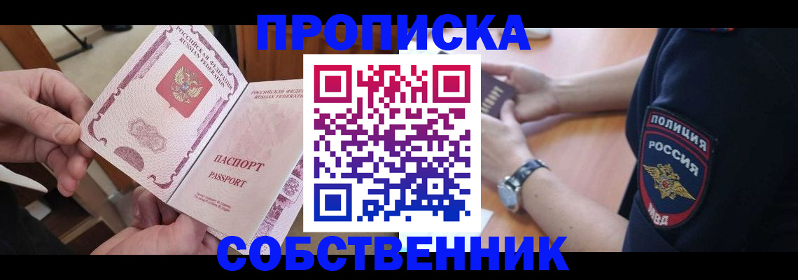 регистрация в Набережных Челнах