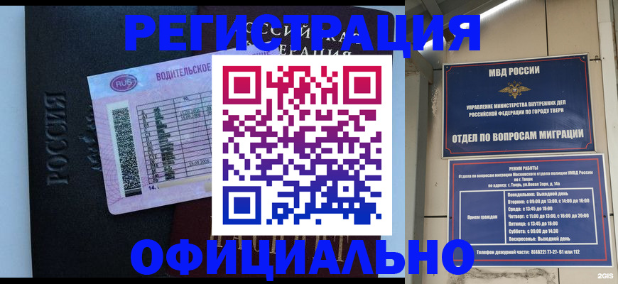 прописка законно в Набережных Челнах