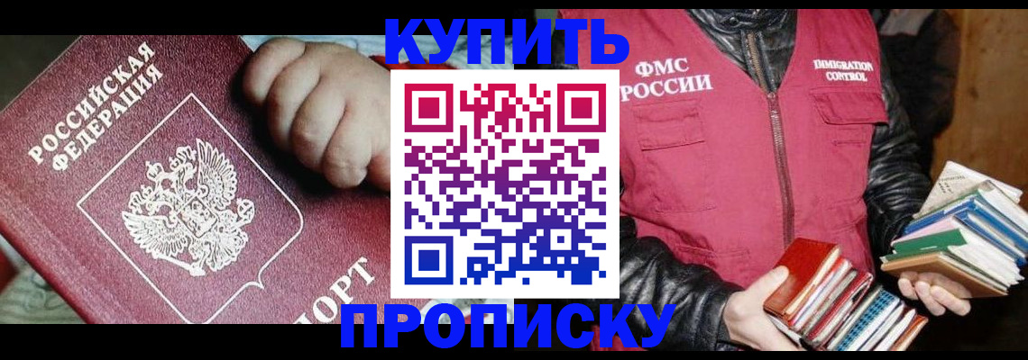 прописка для работы в Набережных Челнах